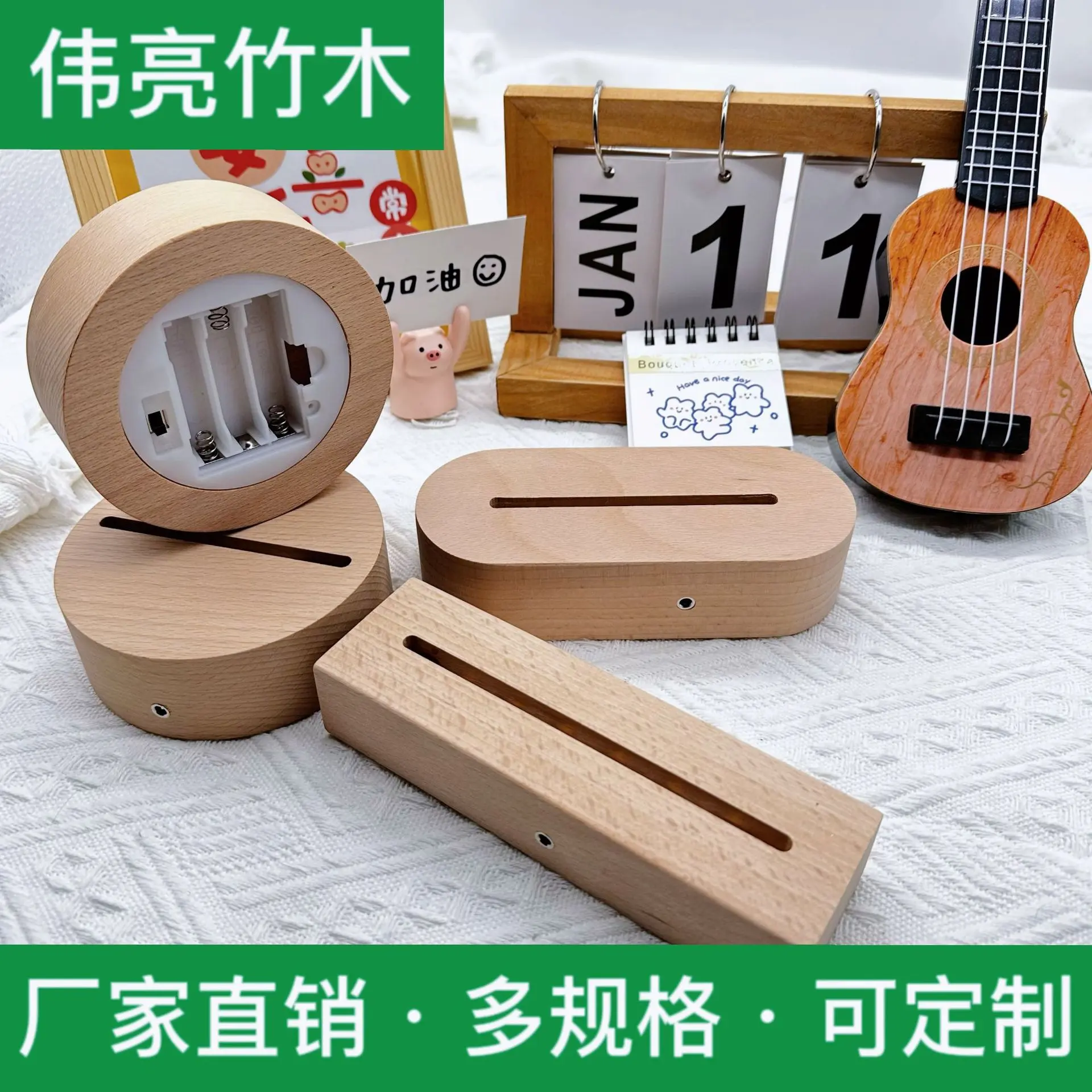 供货LED小夜灯底座亚克力实木