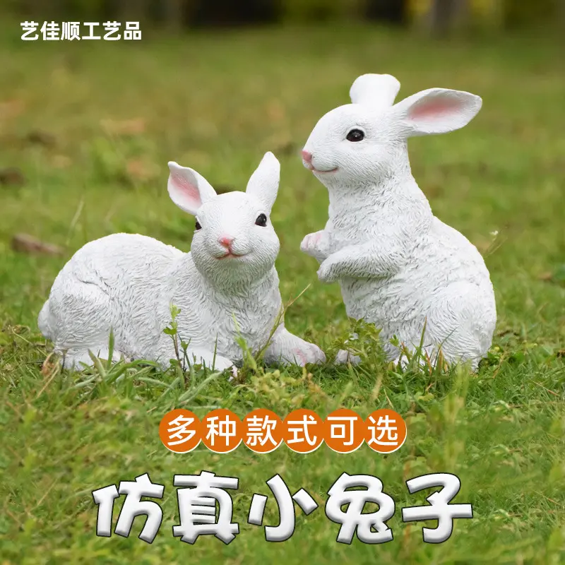 仿真动物兔子摆件树脂工艺品别墅