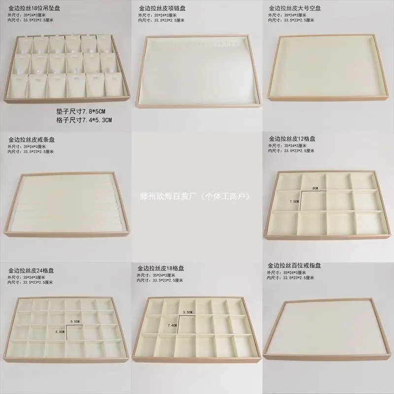 珠宝首饰看货展示盘耳钉耳环手镯