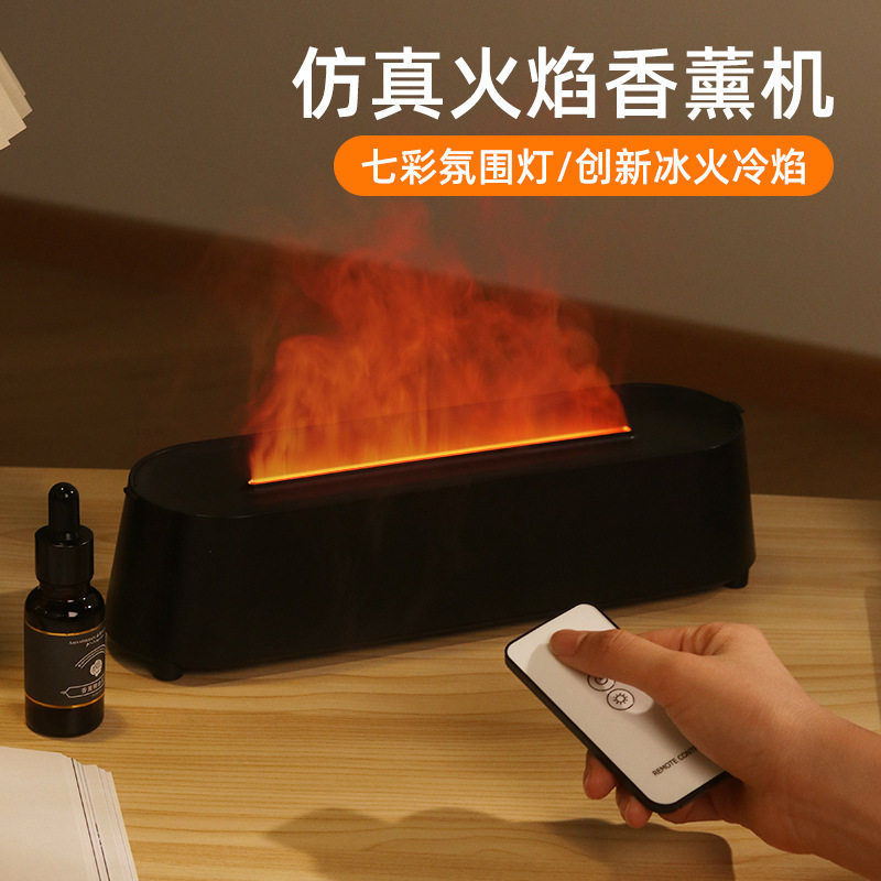 仿真火焰加湿器香薰机七彩氛围灯