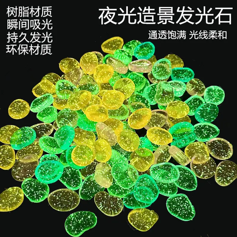 星空夜光仿真石水族造景底砂会