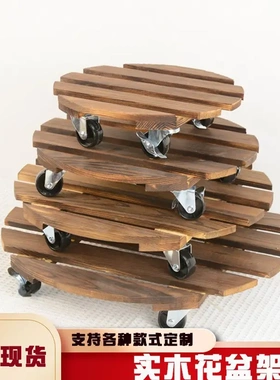 现货实木圆形万向轮花盆木托带轮