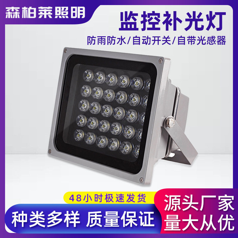 led太阳能投光灯热销红外线广告