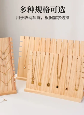新款实木饰品展示架道具项链珠宝