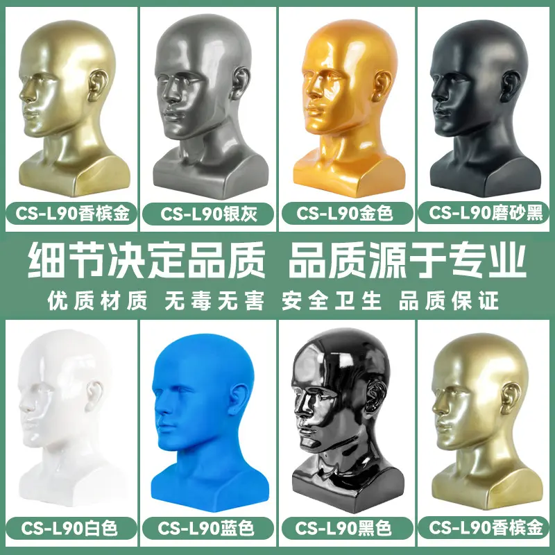 男士头模pvc喷漆展示商店橱窗