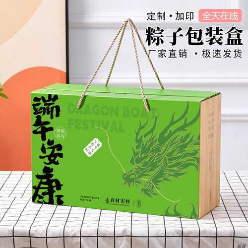 拓冠新款粽子包装盒礼盒空盒