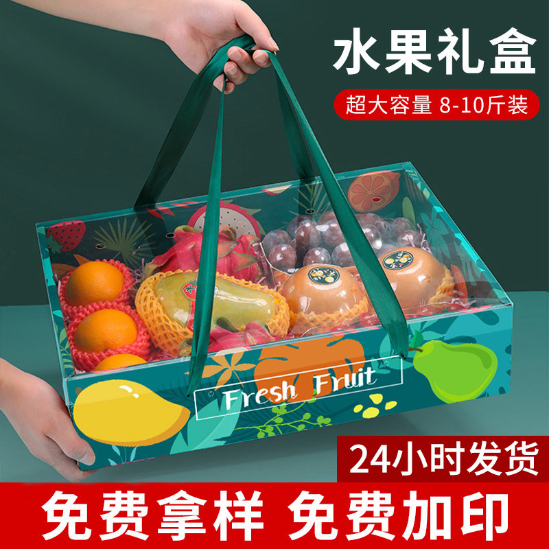 水果礼盒空盒子高档透明盖8-15斤混搭水果包装盒礼品盒现货批发,包装,礼品盒,淘宝优惠券,粉丝福利购,淘宝优惠卷
