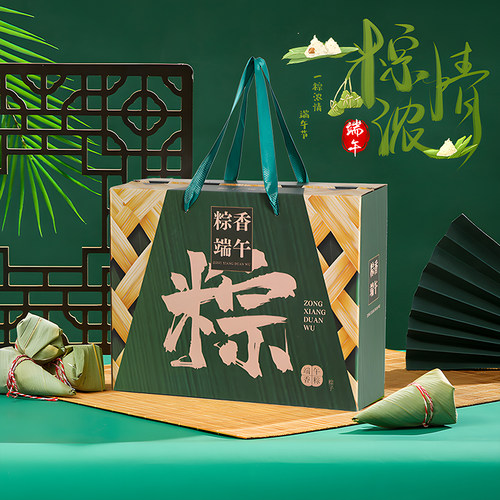 粽子包装盒端午礼品盒