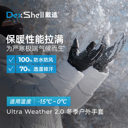 戴适防水防风手套冬季金标P棉