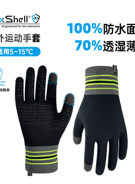 戴适DexShell户外运动手套防水轻薄款莫代尔跑步透气触屏防滑耐磨