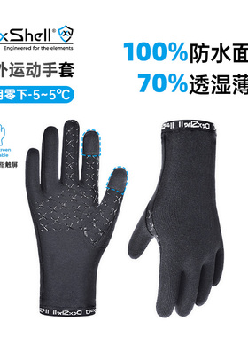 戴适DexShell防水防风手套户外Drylite厚美利奴羊毛针织冬季触屏