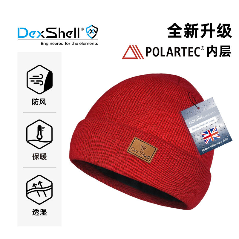戴适DexShell防风雪毛线帽 翻边冷帽 英国防水薄膜贴保暖抓绒内里,运动包/户外包/配件,运动帽,淘宝优惠券,粉丝福利购,淘宝优惠卷