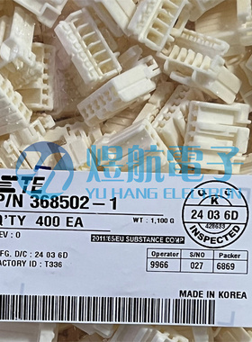 AMP/TE泰科连接器 368502-1 3.5mm间距 接插件 6PIN胶壳 原装现货