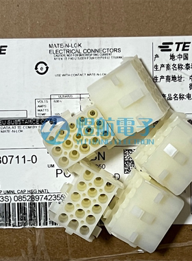 AMP/TE连接器 1-480711-0 15P胶壳 6.35mm间距 原装现货 一个起售