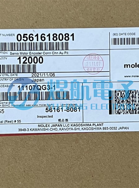 molex连接器 56161-8081 561618081 镀金端子 原装现货 一个起拍