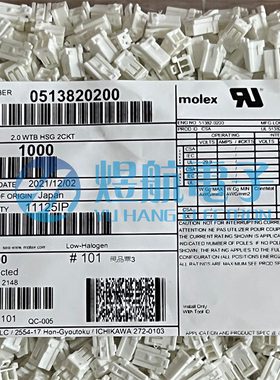 molex连接器 51382-0200 513820200 胶壳2P 原装现货 一个起拍