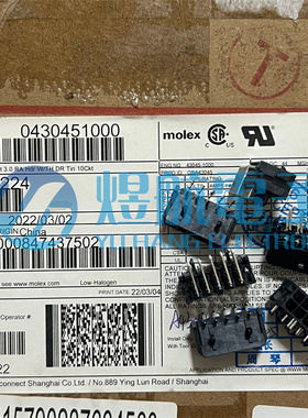 molex连接器 43045-1000 430451000 弯针3.0mm 10P针座 原装现货