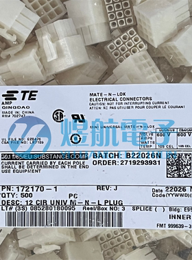 一个起拍 AMP/TE泰科连接器 172170-1 胶壳12PIN 4.14mm间距 原装