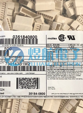 molex连接器 35184-0800 351840800 8PIN胶壳 原装现货 一个起售