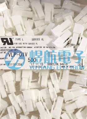 JST连接器 VLP-01V 胶壳1孔 6.2MM间距 原装现货 一个起拍