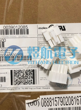 molex连接器 3901-2085 39012085 5557-08R-210原装现货 一个起拍