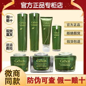 姬存希四件套官方旗舰店正品蜗牛焕颜美肌护肤品套装水乳睡眠面膜
