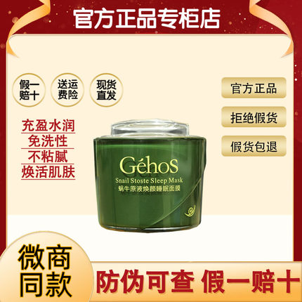 正品姬存希睡眠面膜懒人提亮肤色官方旗舰店祛黄滋润保湿补水
