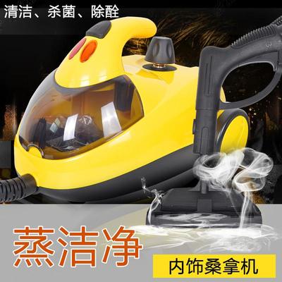 汽车内饰清洗多功能蒸汽清洁机高温压熏蒸除甲醛桑拿隐形车衣贴膜