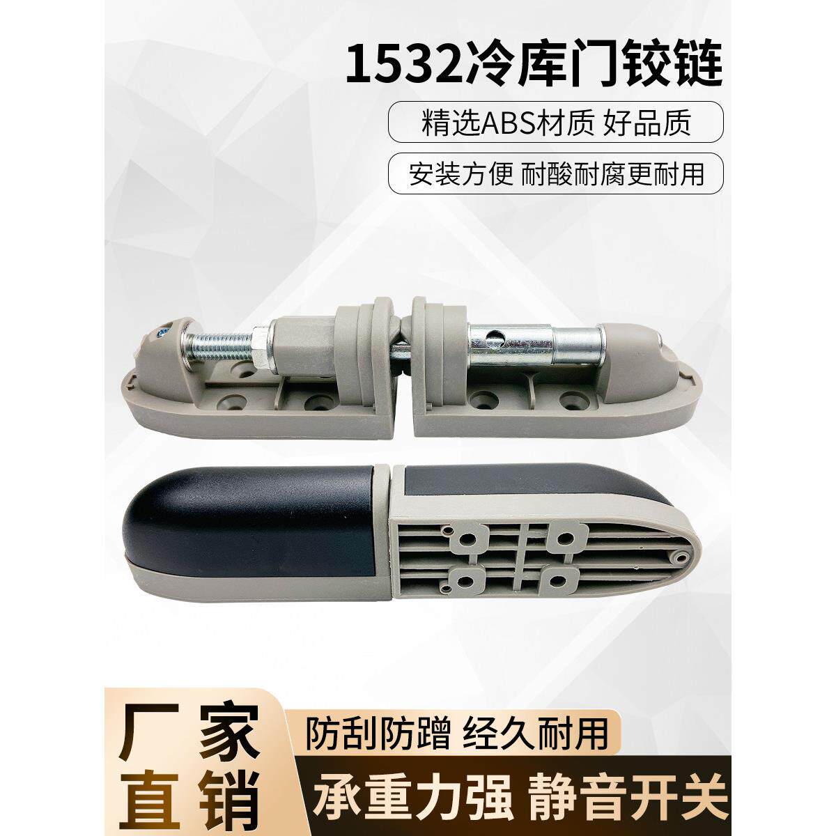 1532冷库门合页凸门半埋门升降铰炼ABS塑料尼龙活页工业门折页
