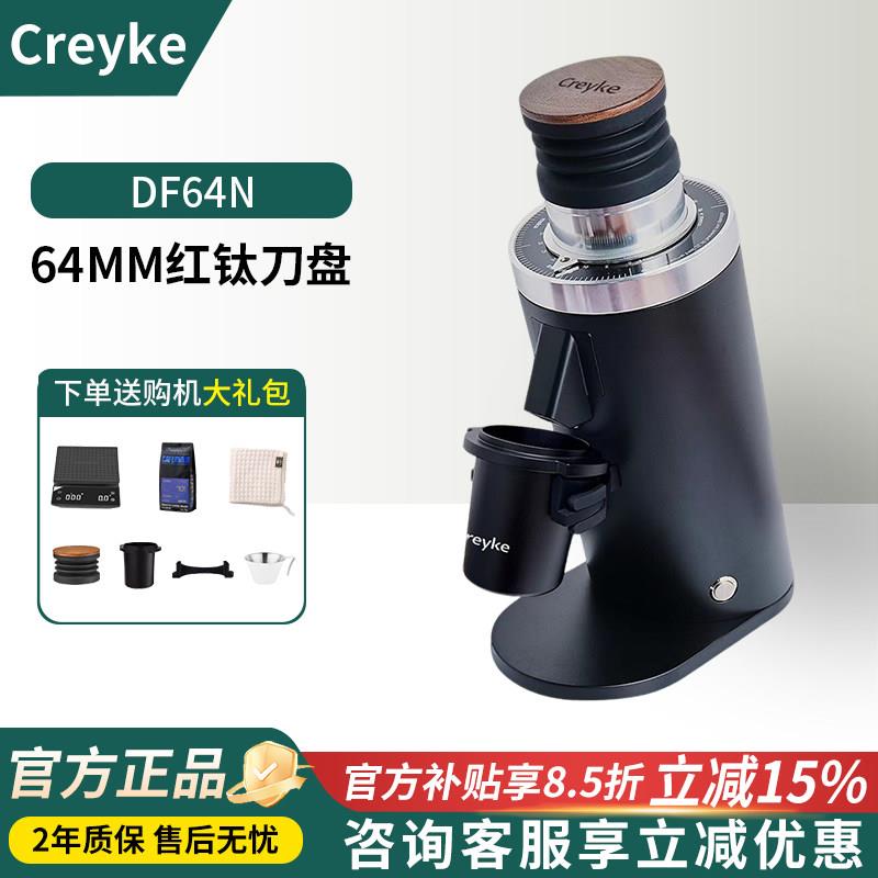 咖锐客DF64N意式咖啡电动磨豆机研磨64mm磨盘家用咖际兰其亚DF54P图片