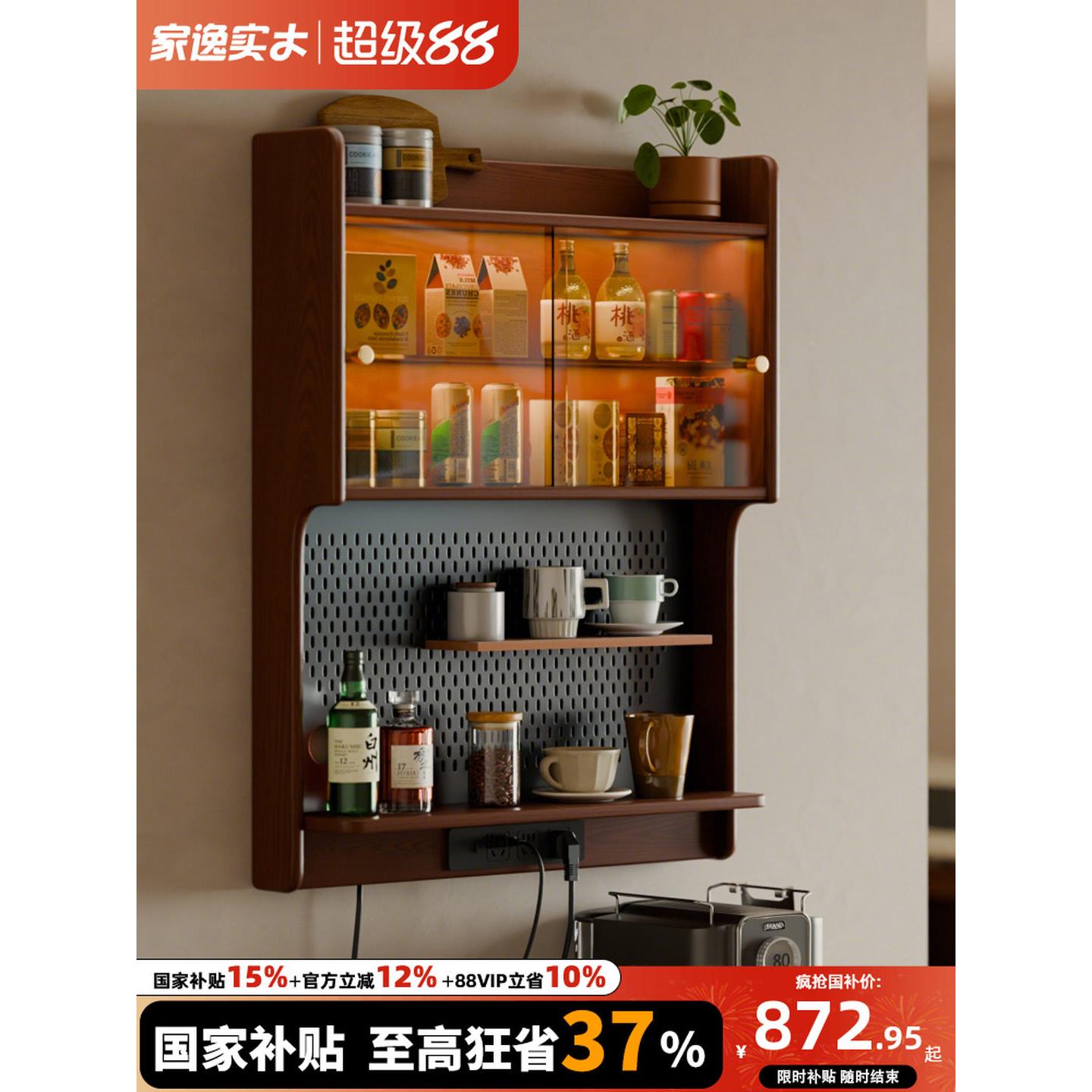 实木悬浮柜壁挂餐边柜餐桌一体厨房墙面吊柜上墙上置物架储物柜子