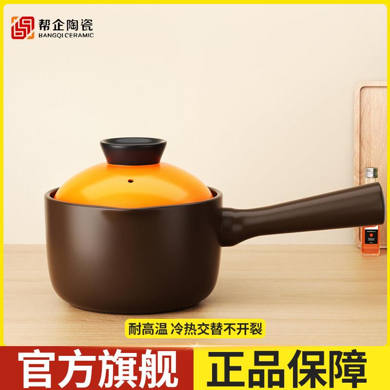 陶瓷小砂锅单柄长柄侧柄奶锅一人食带盖陶瓷泡面锅宿舍小锅