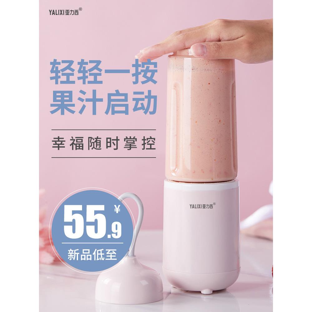 亚力西便携式榨汁机家用水果小型电动迷你料理打炸果汁多功能搅拌