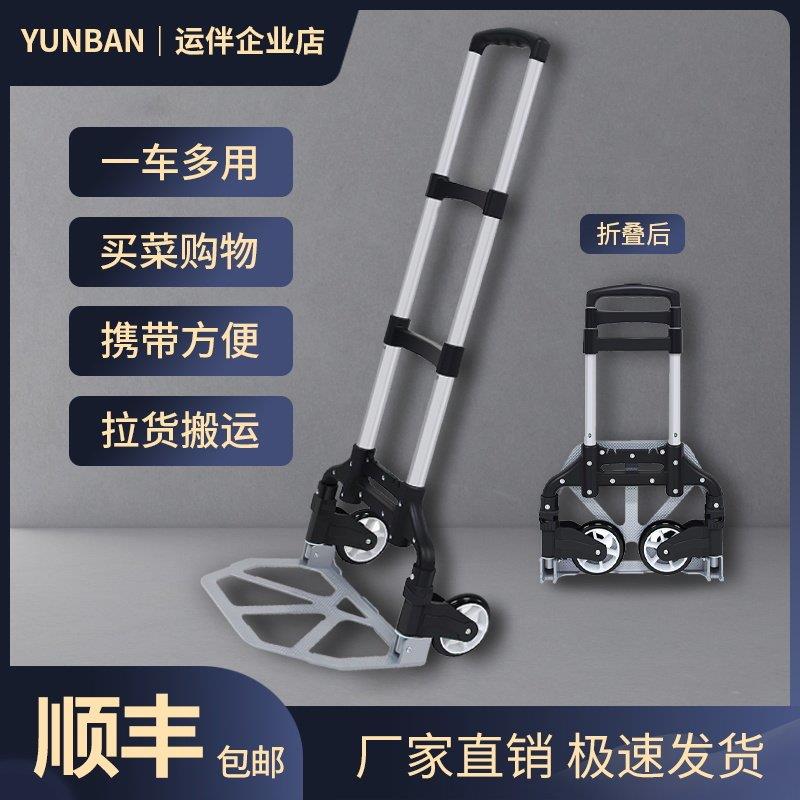 家用拉杆车折叠便携行李箱手拖车小推车拉货搬运购物买菜小拉车