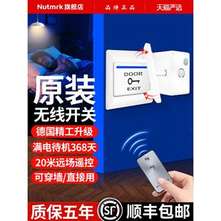 电子门禁遥控器 门禁无线遥控器远程控制开关 出门按钮开门器远程