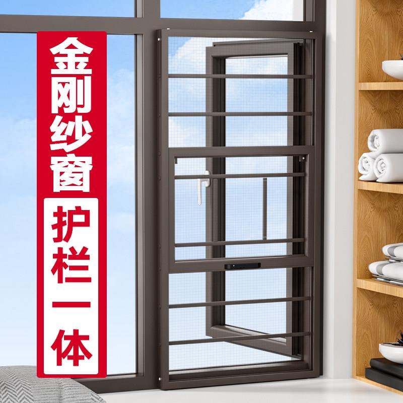 金刚网纱窗护栏一体免打孔安窗户防蚊猫外开 窗专用儿童安全防盗