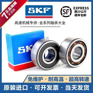 3207 3206 3208 3209 3211 SKF进口双列角接触轴承3204 3210 3205
