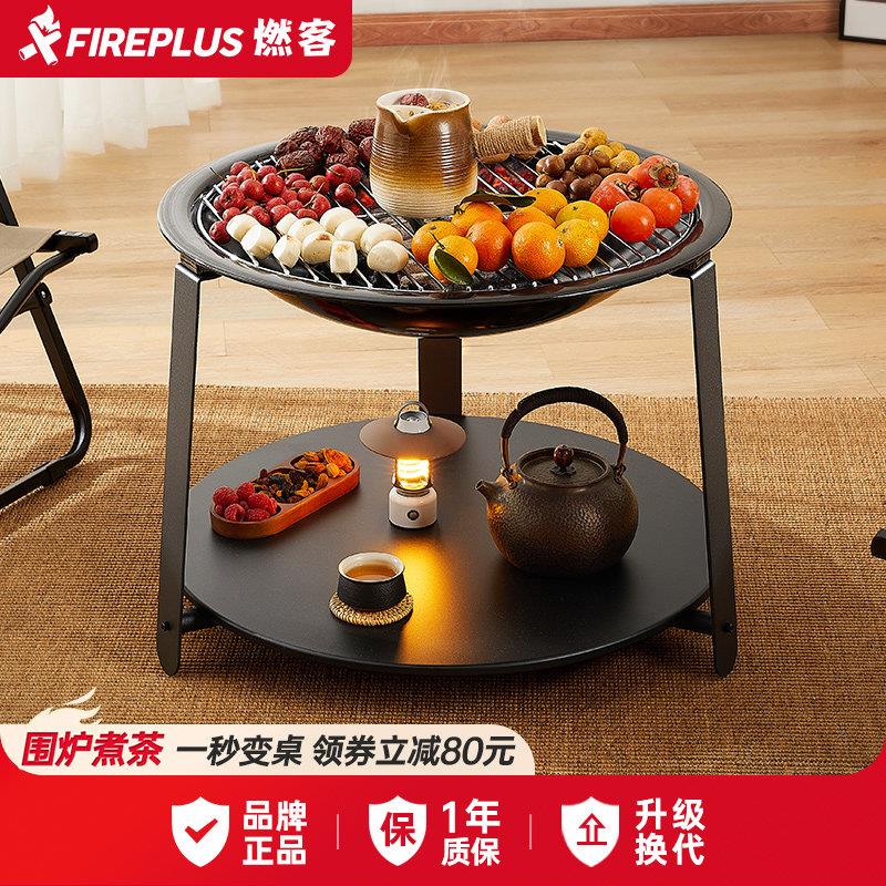 围炉煮茶烤火炉套装罐罐烤奶烧烤炉冬天家用室内烤火盆户外取暖炉