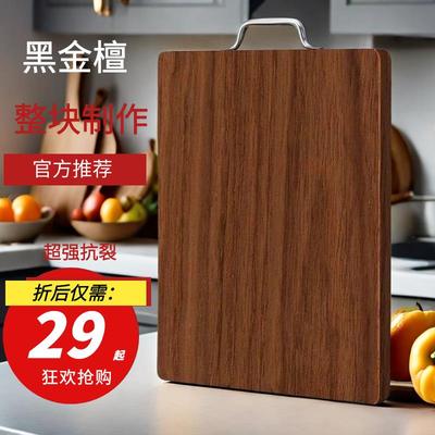 檀木整木菜板实木砧板花梨木抗菌切菜板防霉家用厨房粘板加厚案板