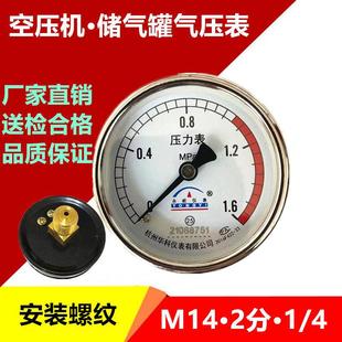 Y40ZY50ZY60Z轴向气压螺纹1分2分M14X1.5气泵空压机储气罐压力表