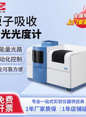 上海仪电上分原子吸收分光光度计AA320N/4510F/4530F重金属检测仪