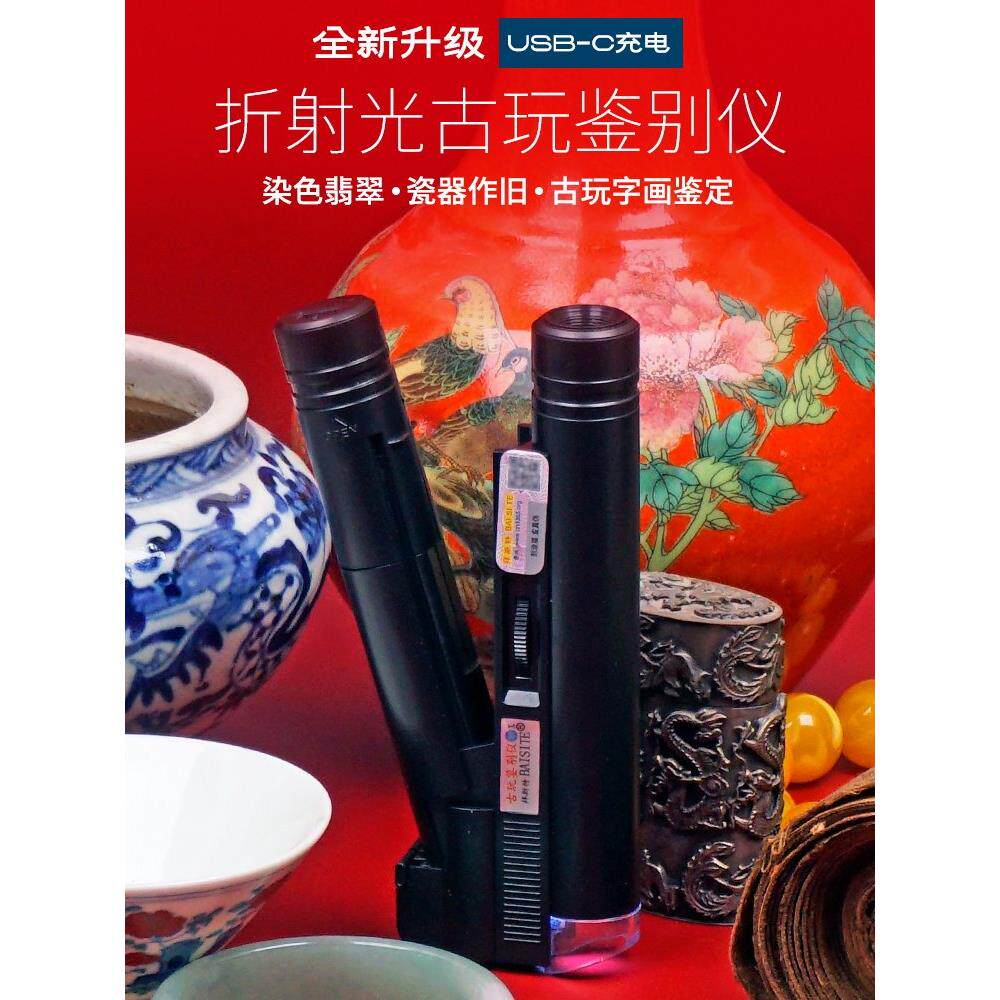 100倍高清古文玉瓷鉴定专用显微镜手持式