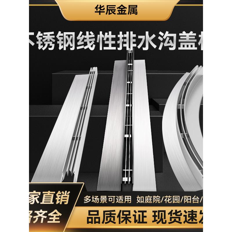 304不锈钢线性排水沟盖板直排弧形中侧缝隙式排水地沟成品水槽