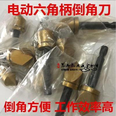 新款镀钛去毛刺倒角刀 电动倒角刀六角柄BC1651 倒角器M5