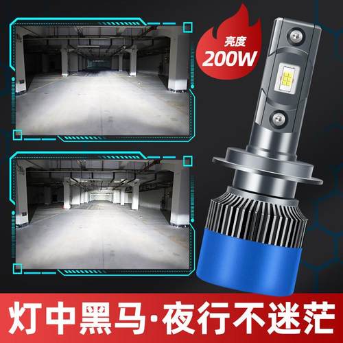 汽车Led大灯H7远光灯灯泡H4远近集成9005超亮H1汽车灯H11激光强光