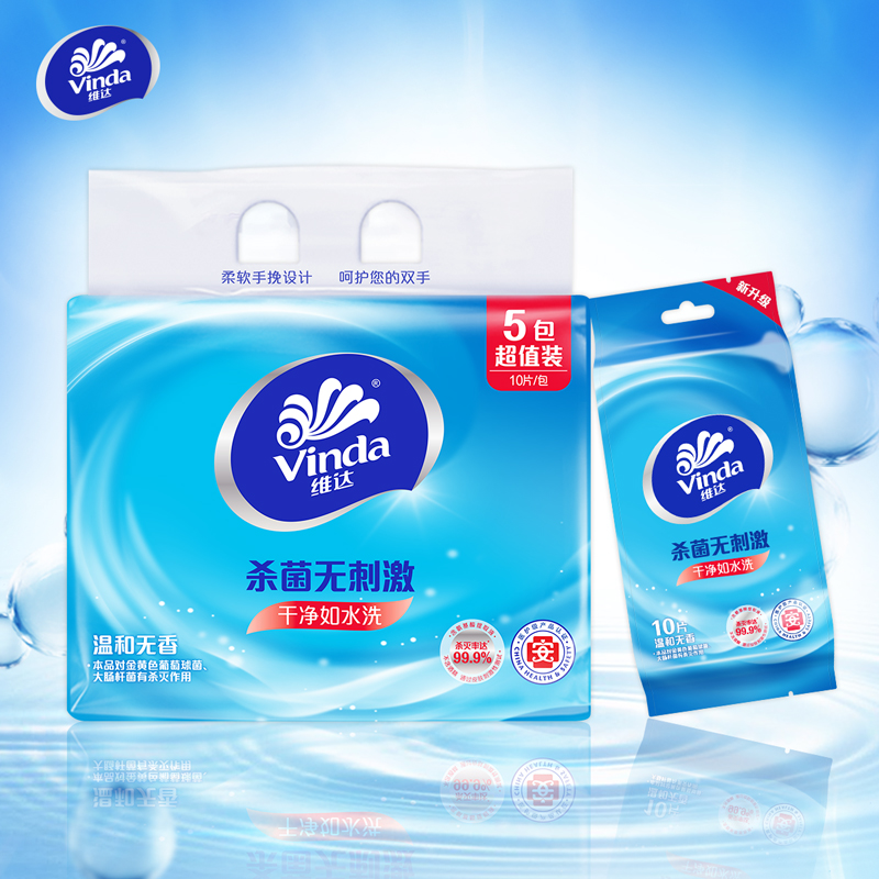 【孙颖莎推荐】维达湿巾成人湿纸巾10包100片 便携式单片独立包装