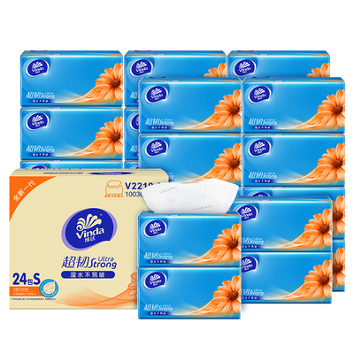 维达抽纸超韧纸巾3层S码无香餐巾纸 小包面巾纸150抽*24包整箱
