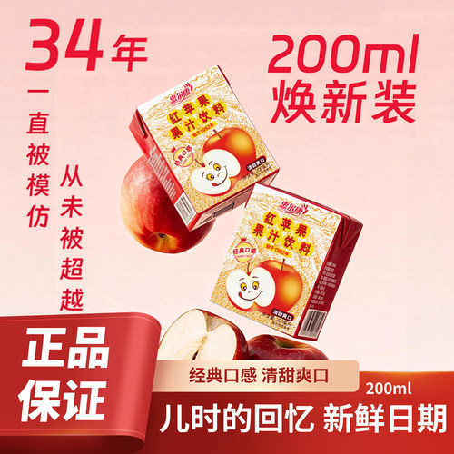 惠尔康红苹果果汁整箱饮料200ml