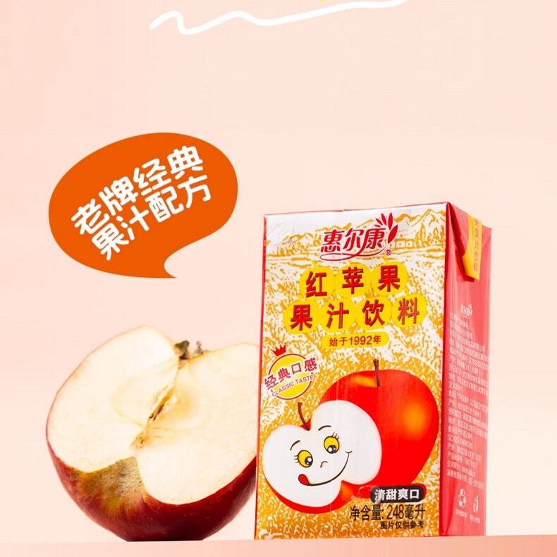 惠尔康红苹果果味饮料解腻248ml*16盒整箱清爽口感夏季饮品