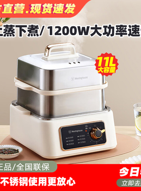 西屋不锈钢电蒸锅WZL12G三层蒸锅家用电蒸笼多功能用途锅智能11升